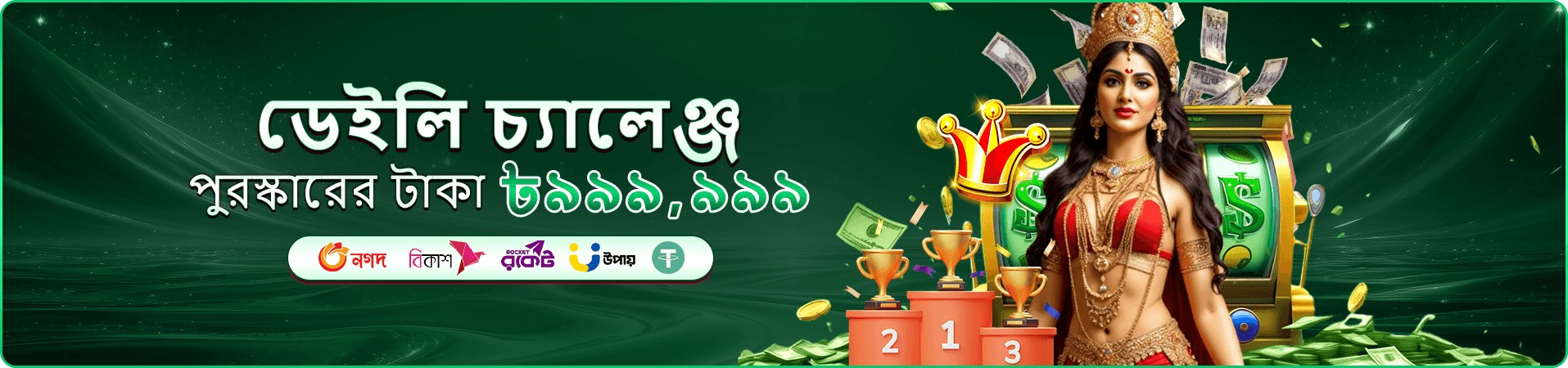 ck999 অ্যাপ প্রচারচিত্র তিন