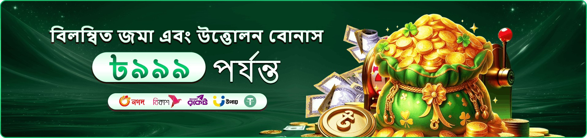 ck999 অ্যাপ প্রচারচিত্র আট